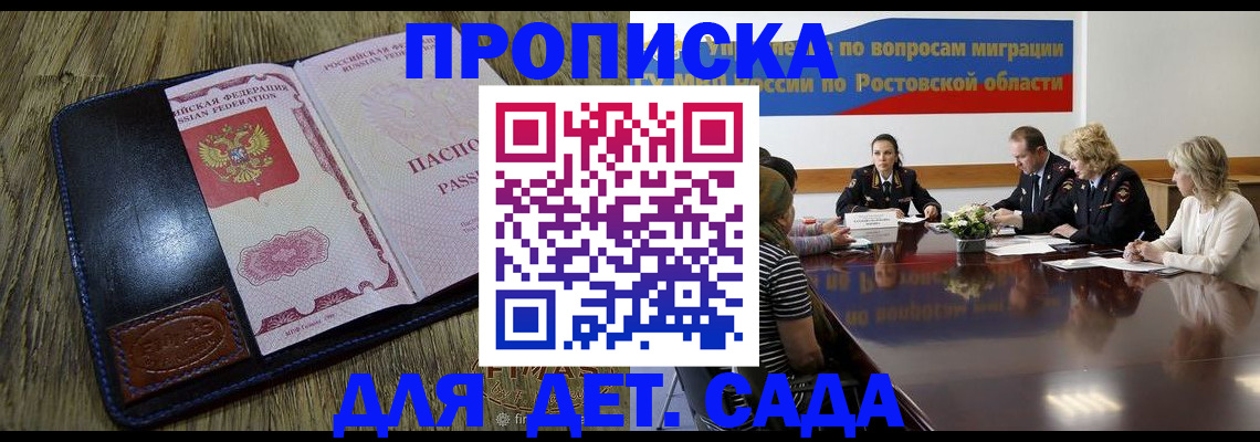 прописка ребенка в Ликино-Дулёво