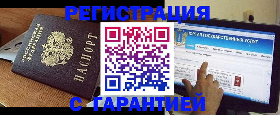 временная регистрация поиск в Ликино-Дулёво