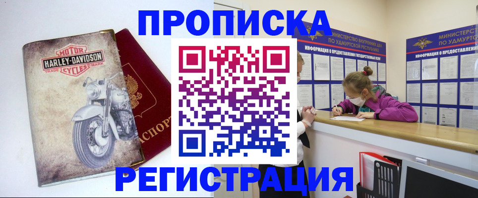 временная регистрация для всех в Ликино-Дулёво
