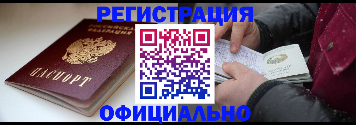 прописка гарантия в Ликино-Дулёво