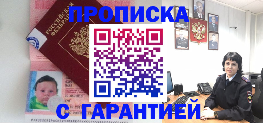 временная регистрация надежно в Ликино-Дулёво
